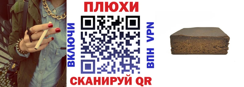 ГАШИШ убойный  Купить где  Сланцы 