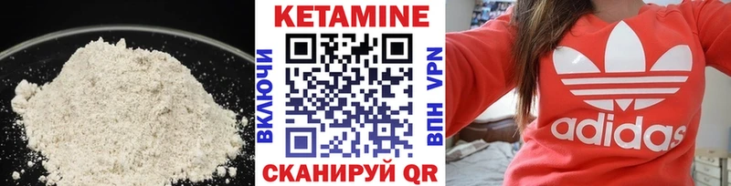 Кетамин VHQ  Купить  Сланцы 