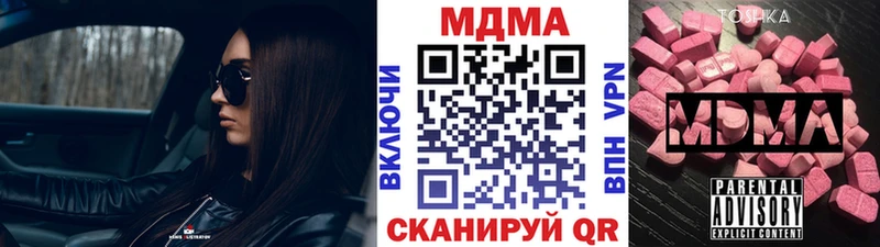 МДМА Molly  Купить закладки  Сланцы 