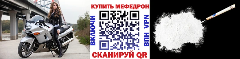 Меф кристаллы  Купить  Сланцы 