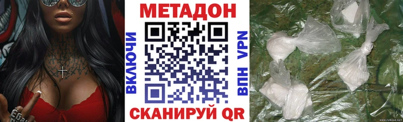 Метадон VHQ  Купить где  Сланцы 