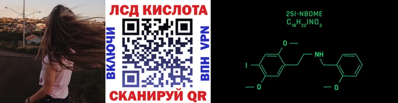 Марки N-bome 1,8мг  Купить  Сланцы 