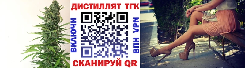 Купить закладки  Сланцы  Дистиллят ТГК вейп 